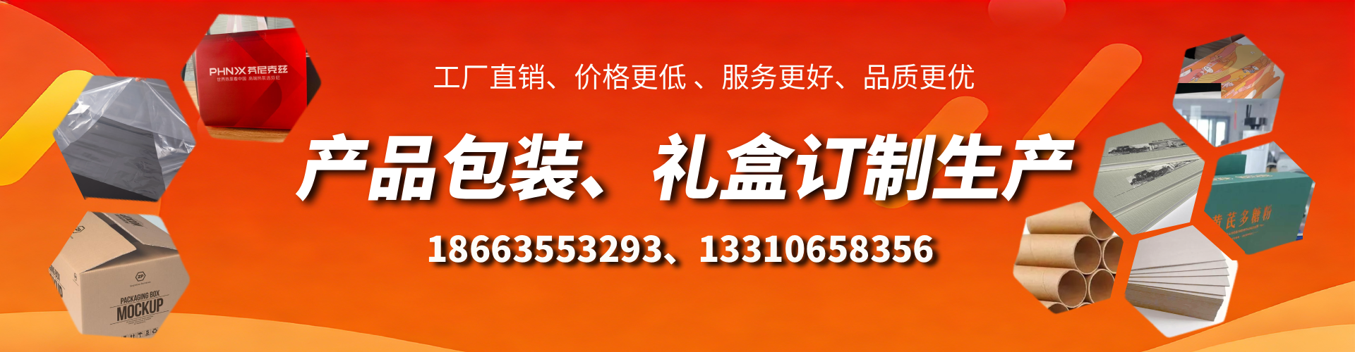 乌兰察布包装箱礼盒生产厂家